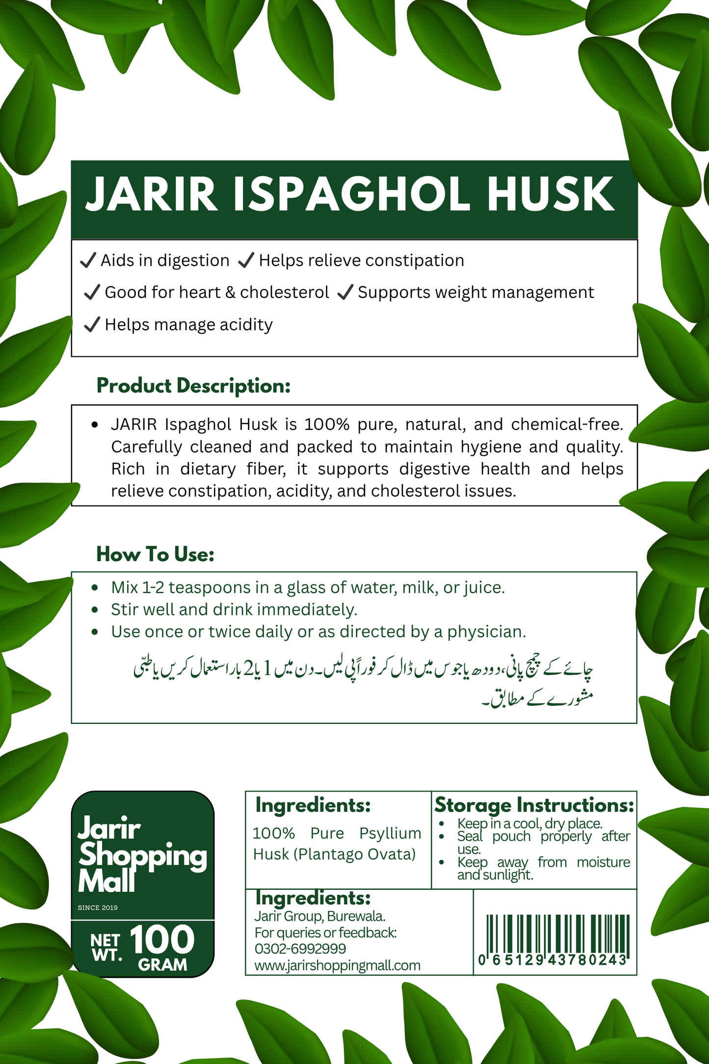 Jarir Ispaghol Husk 100g